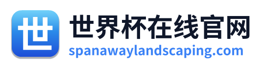 世界杯在线官网